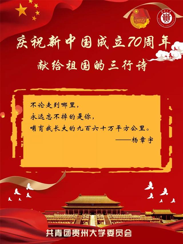 三行情书表白祖国，【建党百年】三行情诗表白党（爱你的三行情诗）