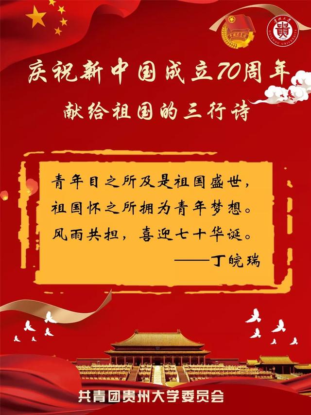 三行情书表白祖国，【建党百年】三行情诗表白党（爱你的三行情诗）