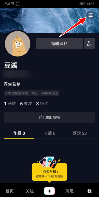 识图找人,抖音能不能识图找人(抖音识图功能在哪开启)
