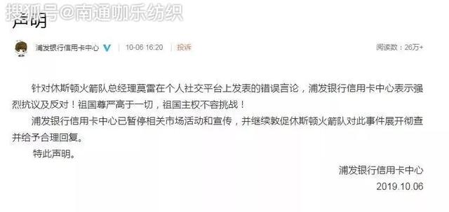 莫雷必须道歉，因为什么事双双向中国道歉（莫雷说了什么原文内容曝光令人愤怒）