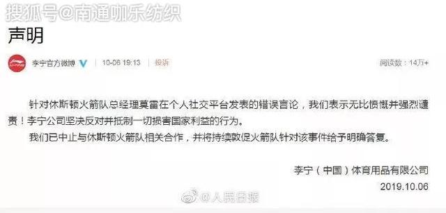 莫雷必须道歉，因为什么事双双向中国道歉（莫雷说了什么原文内容曝光令人愤怒）