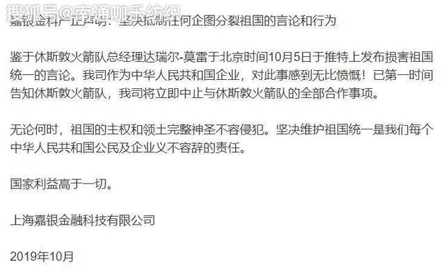 莫雷必须道歉，因为什么事双双向中国道歉（莫雷说了什么原文内容曝光令人愤怒）
