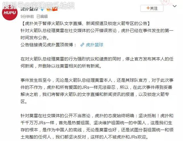 莫雷必须道歉，因为什么事双双向中国道歉（莫雷说了什么原文内容曝光令人愤怒）