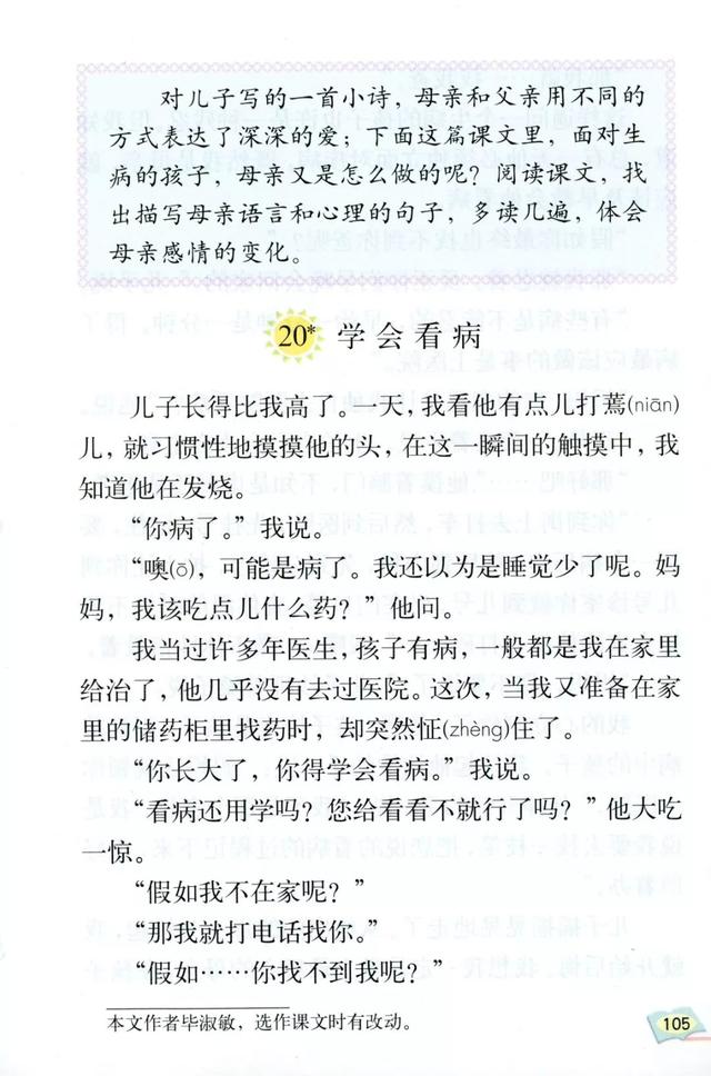 鲜花手术的内容简介，鲜花手术摘抄与感受（《学会看病》丨那些年）