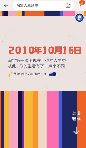 淘宝数据查询(淘宝直播数据查询软件)