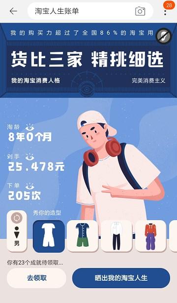 淘宝数据查询(淘宝直播数据查询软件)