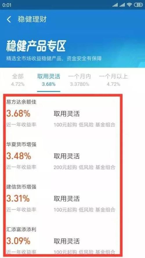 余额宝可以用来买基金吗知乎，余额宝可以用来买基金吗知乎文章？