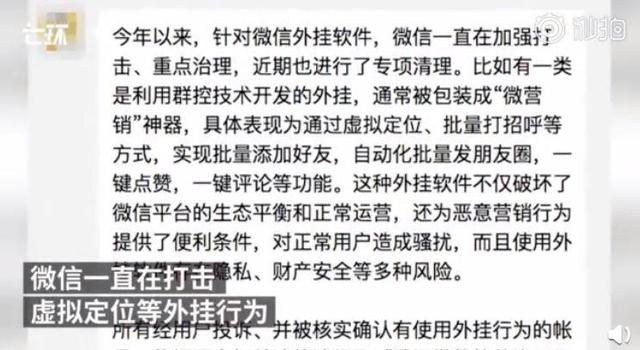 微信怎么改定位，iphone微信定位怎么修改（花10元就能改朋友圈定位）