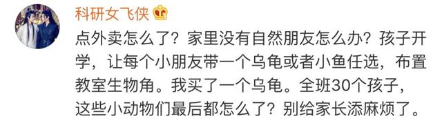 用雪糕棍做扇子，如何用雪糕棍做扇子（拜托老师饶了我们这群家长吧）