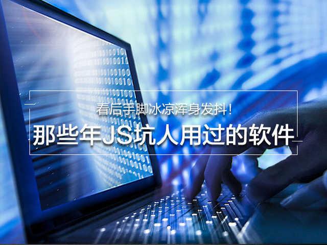 cf刷枪软件是真的吗，暴风刷枪软件（那些年JS坑人用过的软件）