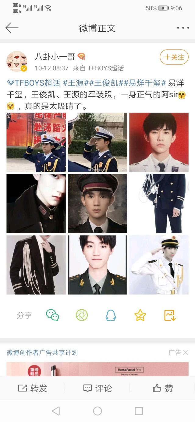 TFBOYS帅气图片，tfboys帅气的照片（军装照，一身正气的帅气酷盖）