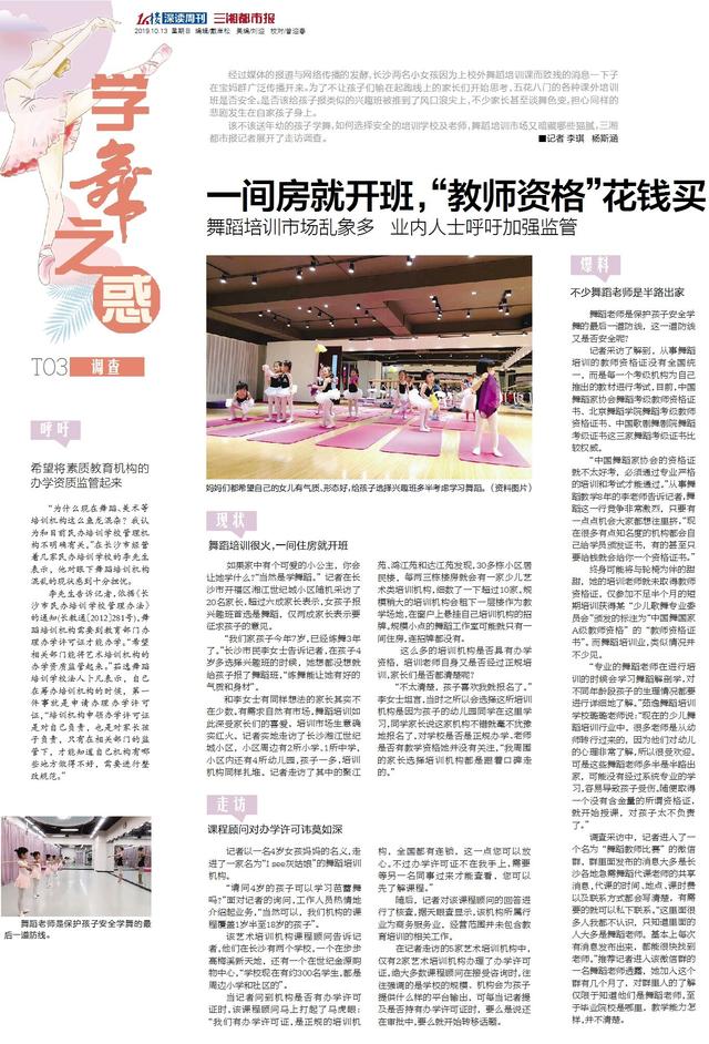 舞蹈考级证书哪个权威，舞蹈考级证书有几种（调查丨一间房就开班）