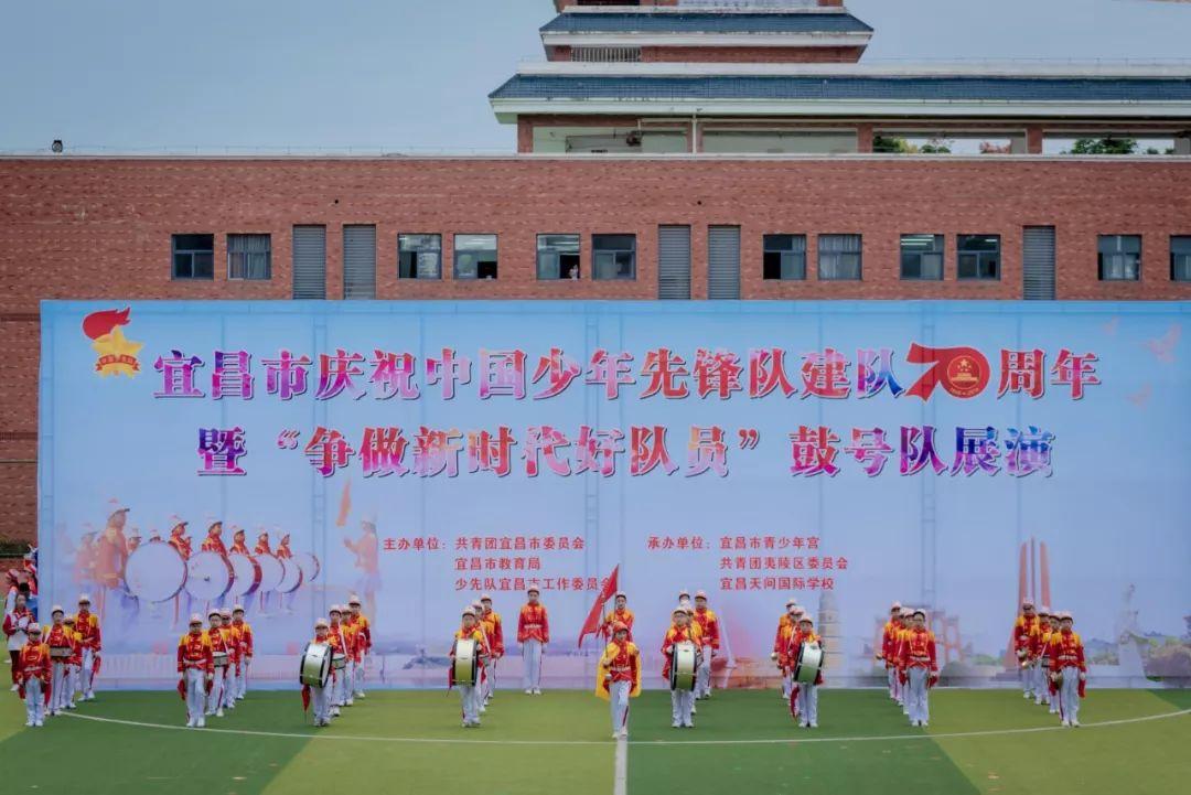 宜昌天问学校（少先队）