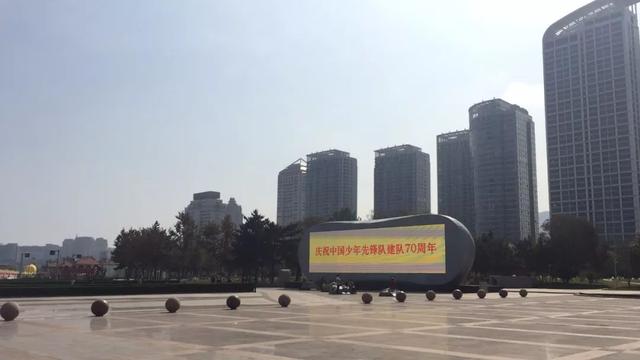 少先队 队报是什么，学校少先队全称（烟台少先队员喜迎建队70周年）