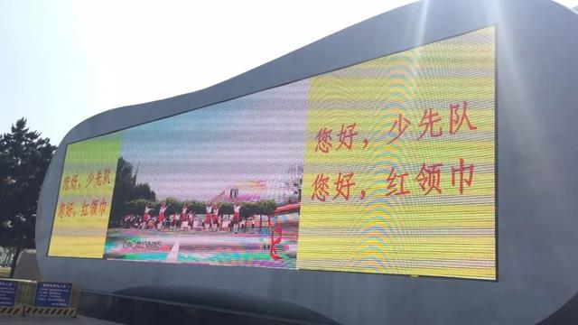 少先队 队报是什么，学校少先队全称（烟台少先队员喜迎建队70周年）