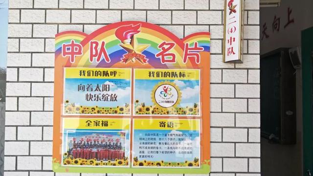 少先队 队报是什么，学校少先队全称（烟台少先队员喜迎建队70周年）