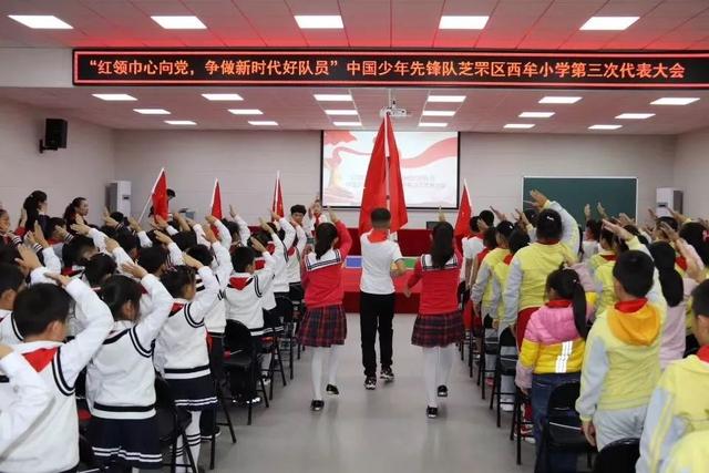 少先队 队报是什么，学校少先队全称（烟台少先队员喜迎建队70周年）