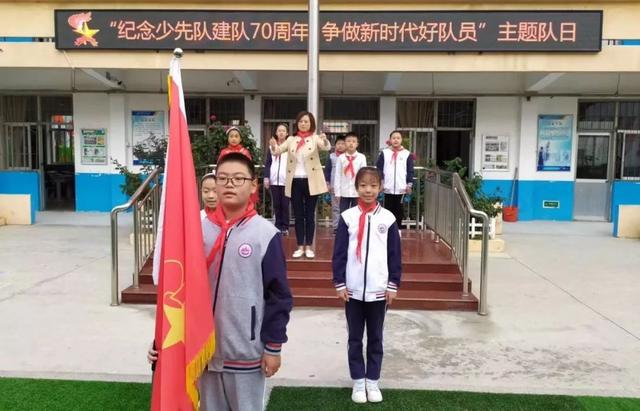 少先队 队报是什么，学校少先队全称（烟台少先队员喜迎建队70周年）