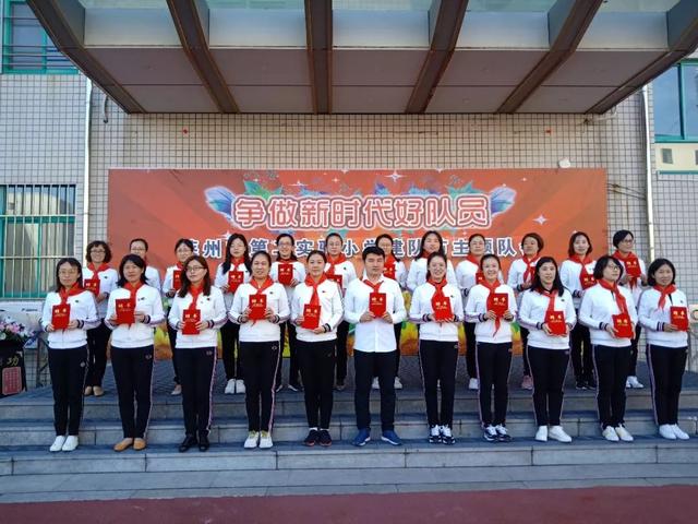 少先队 队报是什么，学校少先队全称（烟台少先队员喜迎建队70周年）