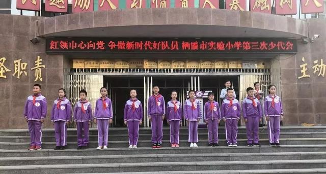 少先队 队报是什么，学校少先队全称（烟台少先队员喜迎建队70周年）