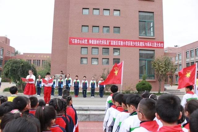 少先队 队报是什么，学校少先队全称（烟台少先队员喜迎建队70周年）