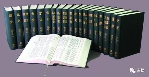 稗官野记袁志超 结婚，稗官野记现状（“正史”排列的中国王朝）