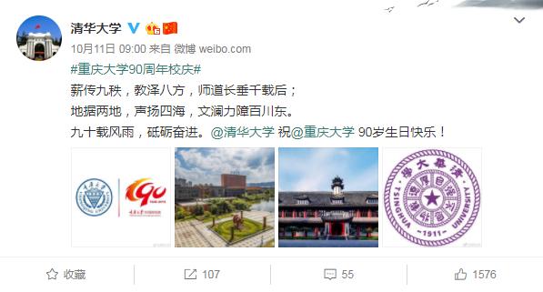 90岁生日祝福语，90岁老人过生日祝福语简单（全国60余高校“官博君”接力“花式”送祝福）