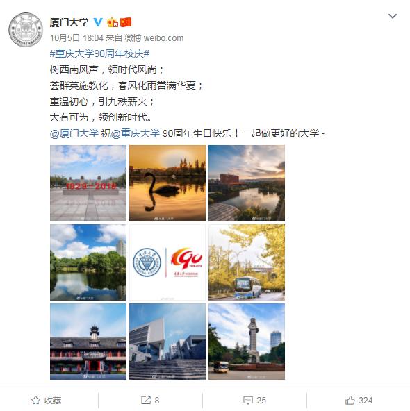 90岁生日祝福语，90岁老人过生日祝福语简单（全国60余高校“官博君”接力“花式”送祝福）