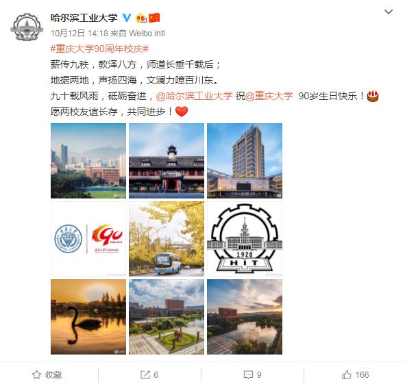 90岁生日祝福语，90岁老人过生日祝福语简单（全国60余高校“官博君”接力“花式”送祝福）