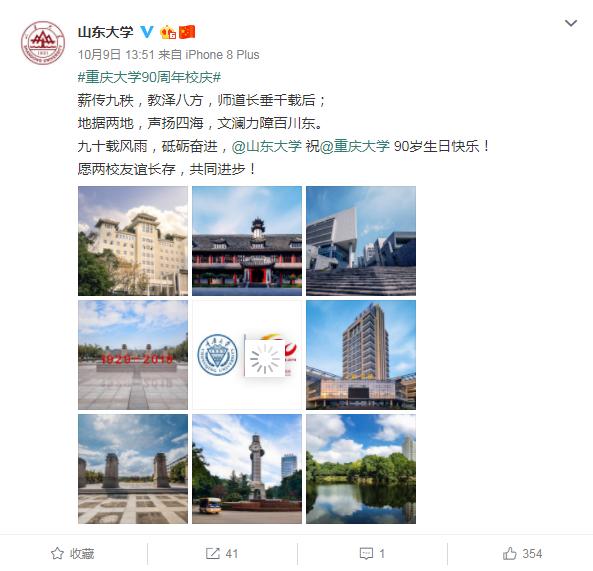 90岁生日祝福语，90岁老人过生日祝福语简单（全国60余高校“官博君”接力“花式”送祝福）