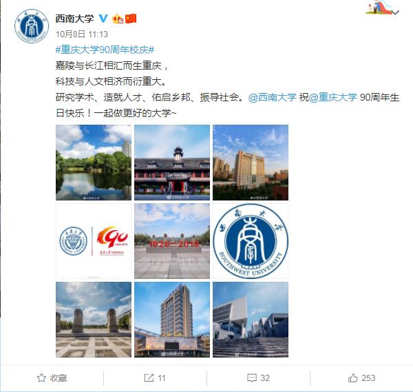 90岁生日祝福语，90岁老人过生日祝福语简单（全国60余高校“官博君”接力“花式”送祝福）