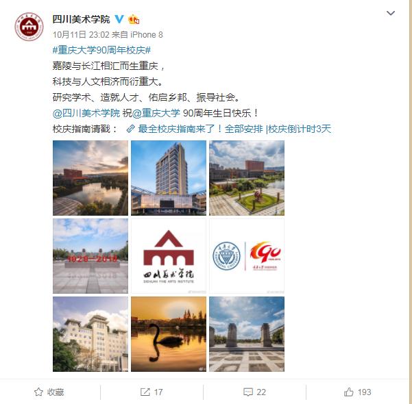 90岁生日祝福语，90岁老人过生日祝福语简单（全国60余高校“官博君”接力“花式”送祝福）