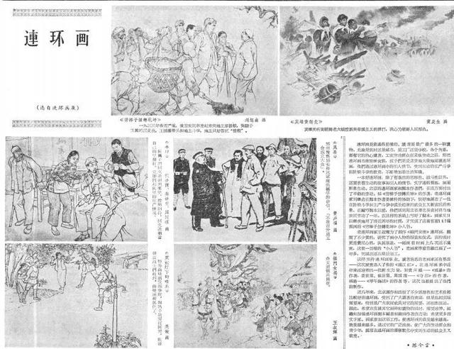 鸡毛信的主要内容，鸡毛信的故事是什么（人见人爱的“小人书”）