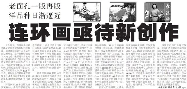 鸡毛信的主要内容，鸡毛信的故事是什么（人见人爱的“小人书”）