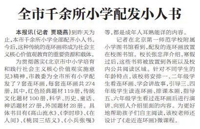 鸡毛信的主要内容，鸡毛信的故事是什么（人见人爱的“小人书”）