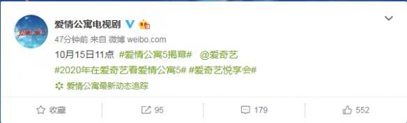 爱情公寓5什么时候出，爱情公寓5什么时候出版的（爱情公寓5每周几更新剧情介绍）