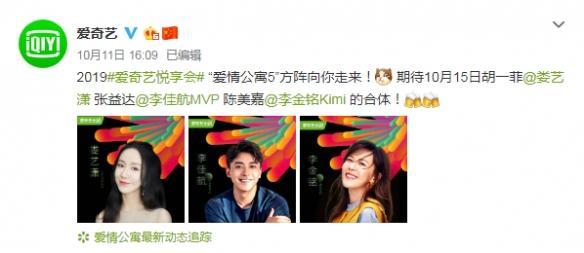 爱情公寓5什么时候出，爱情公寓5什么时候出版的（爱情公寓5每周几更新剧情介绍）