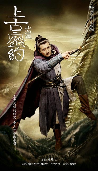 上古密约九婴是什么，上古九婴相关资料（“山海经之上古密约”海报曝光主演上古造型强势吸睛）