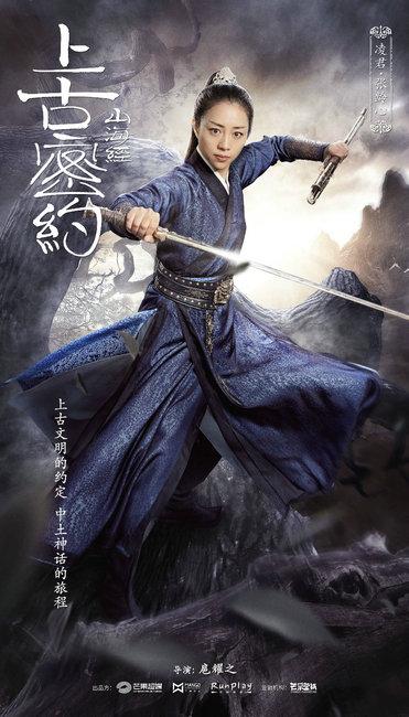 上古密约九婴是什么，上古九婴相关资料（“山海经之上古密约”海报曝光主演上古造型强势吸睛）