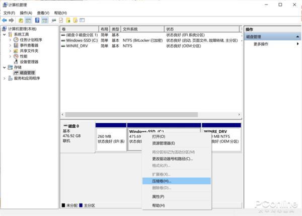 怎样删除硬盘分区，电脑分区如何删除（教你轻松调整硬盘分区）