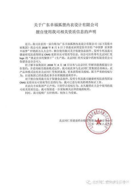 幸福狐狸内衣(为什么幸福狐狸内衣降价很多)