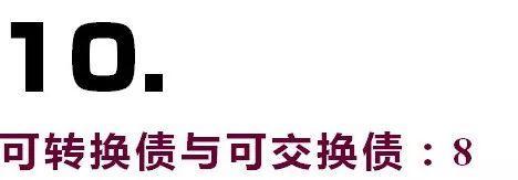 ppn债券是什么意思，ppn是企业债吗（搞懂中国债券全分类）