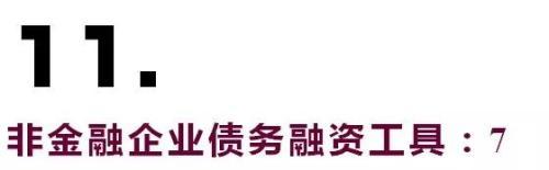 ppn债券是什么意思，ppn是企业债吗（搞懂中国债券全分类）