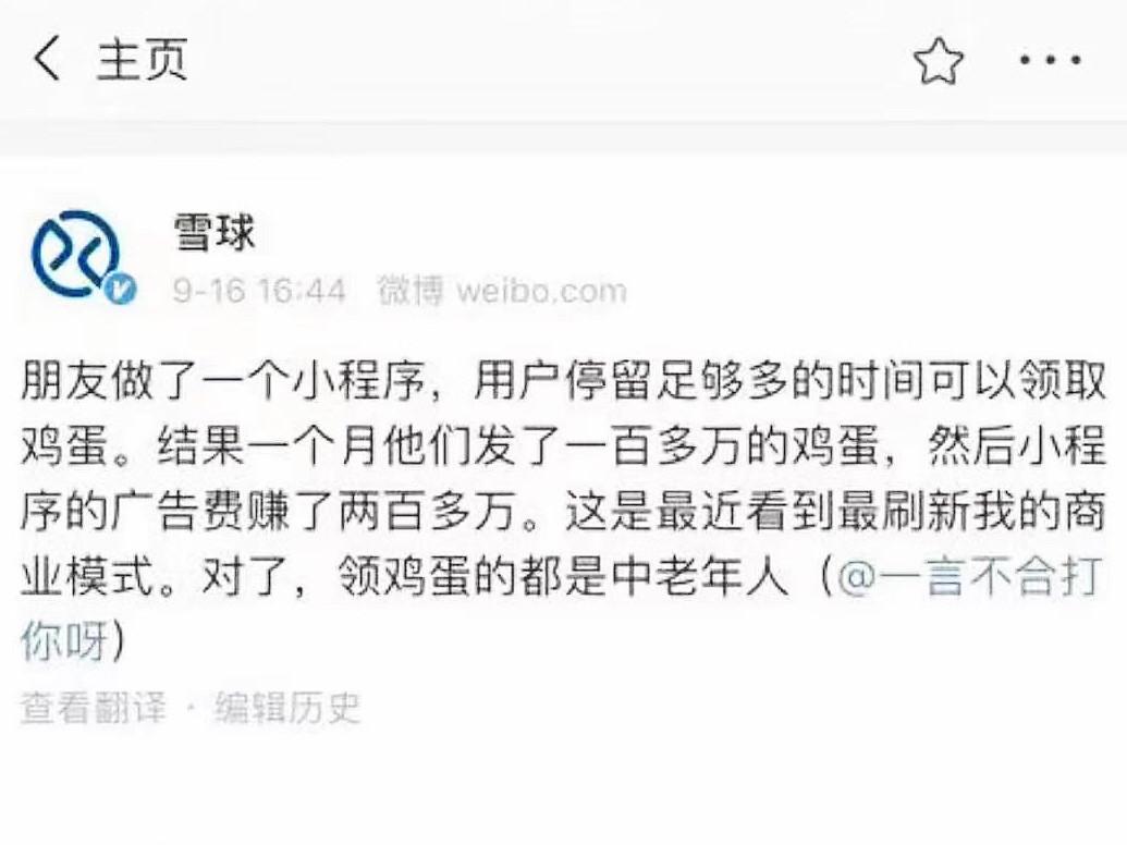 小程序怎么赚钱(小程序推广)