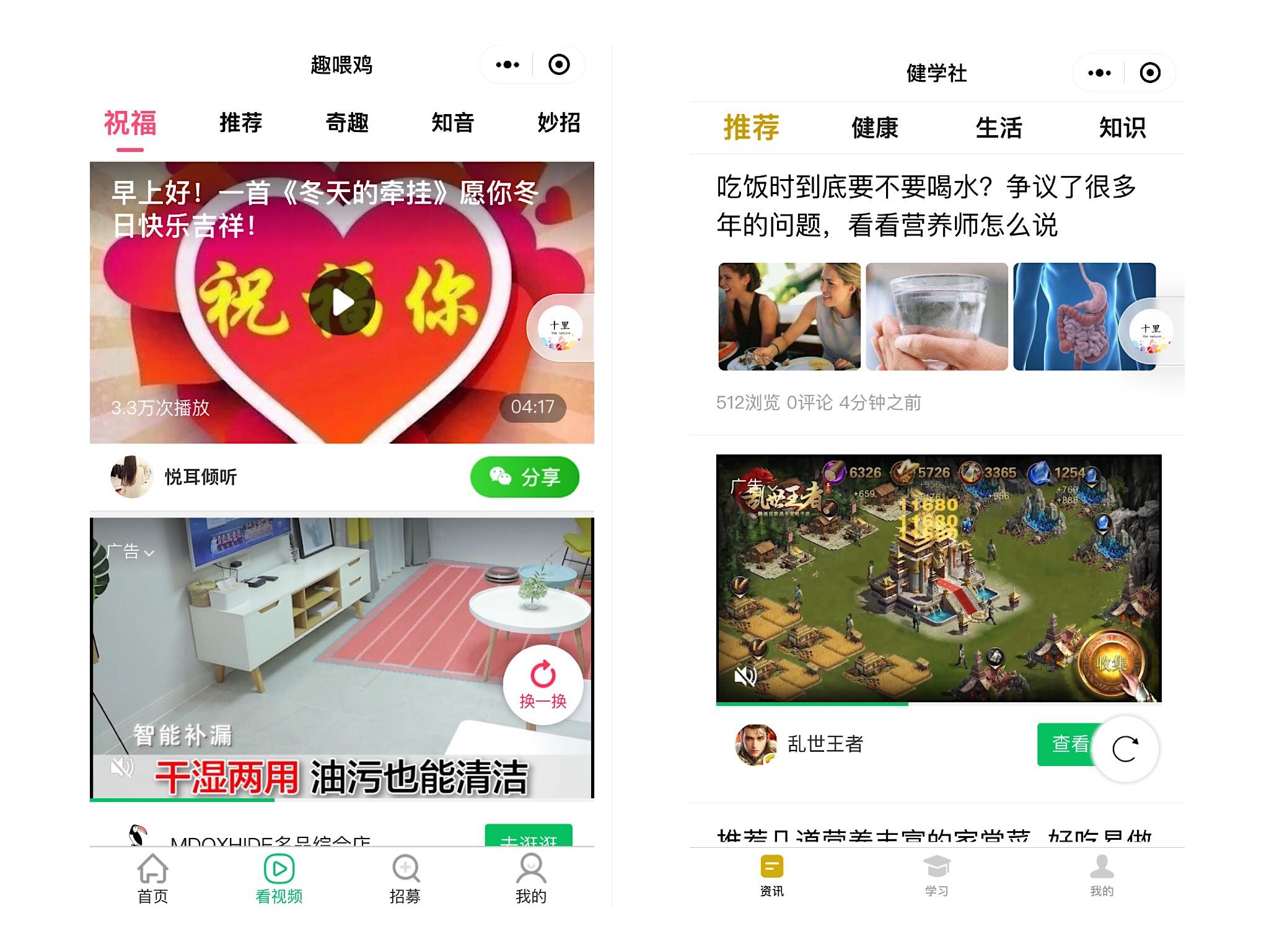 小程序怎么赚钱(小程序推广)