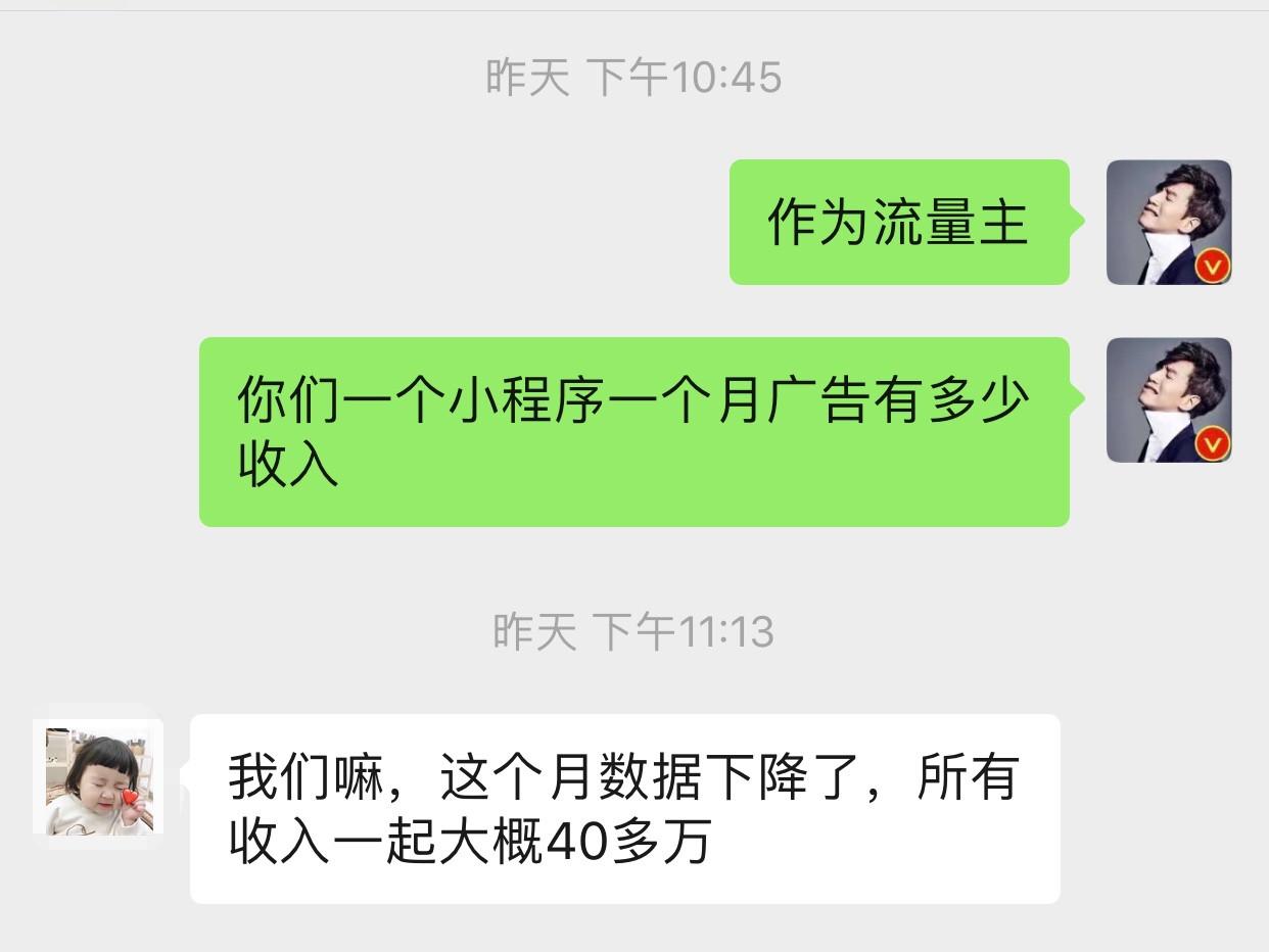 小程序怎么赚钱(小程序推广)