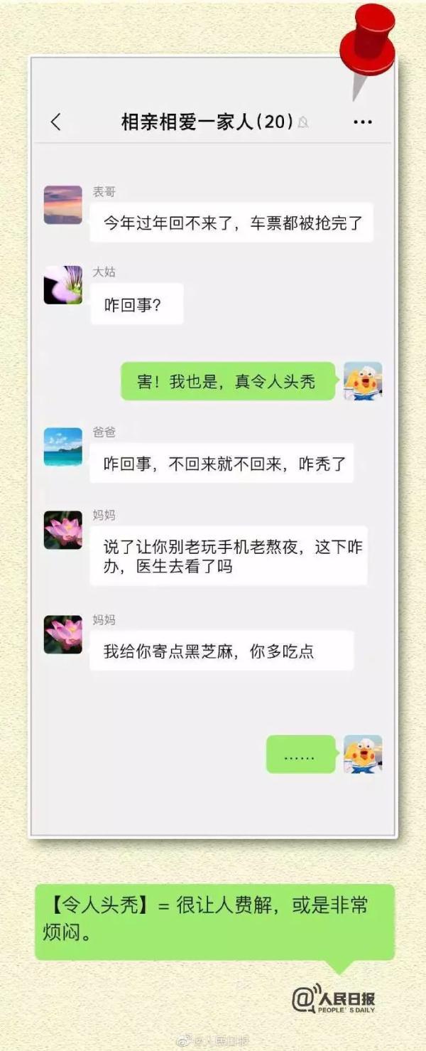 暗语表白越难懂越好，最难懂的表白暗语简短（“xswl、令人头秃……”咱爸妈还跟得上聊天潮流吗）