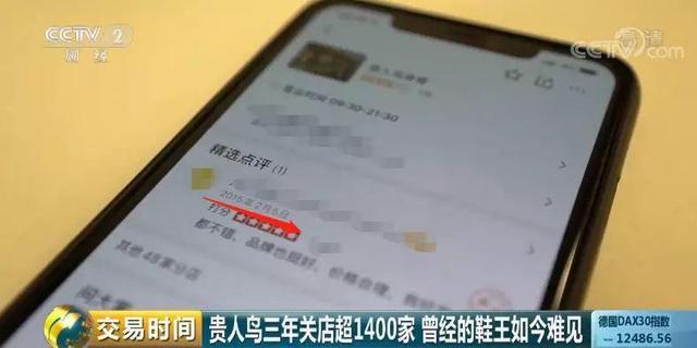 贵人鸟官方网站专卖店，贵人鸟官网商城（关店超1400家）