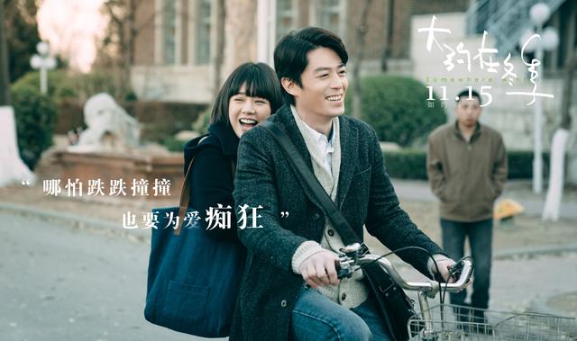 马思纯和霍建华的爱情，忍不住为《大约在冬季》马思纯霍建华流泪