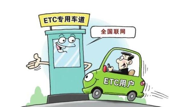 etc和obu的小知识，obu设备可以换卡用吗（通行规则已帮你整理好了）